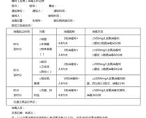 火車站、高鐵站、地鐵站、汽車客運站、飛機場和港口碼頭新型冠狀病毒感染的肺炎預防控制指引